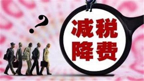 增 值 稅率下降3個(gè)點(diǎn)，客戶要求降價(jià)，合理嗎？